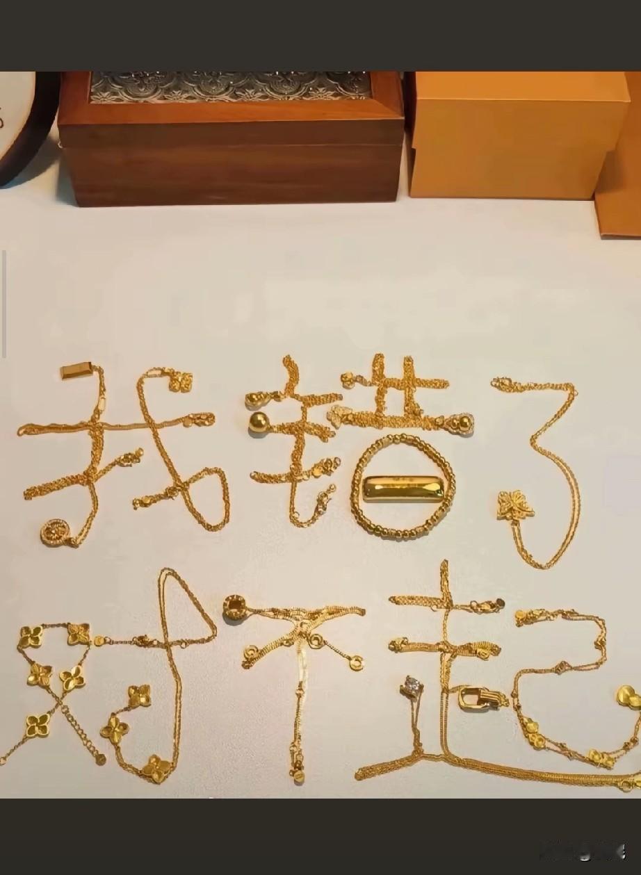 一朋友咨询，他惹女朋友生气了，这礼物能否哄好女朋友？

我一看图片，回了一句，要