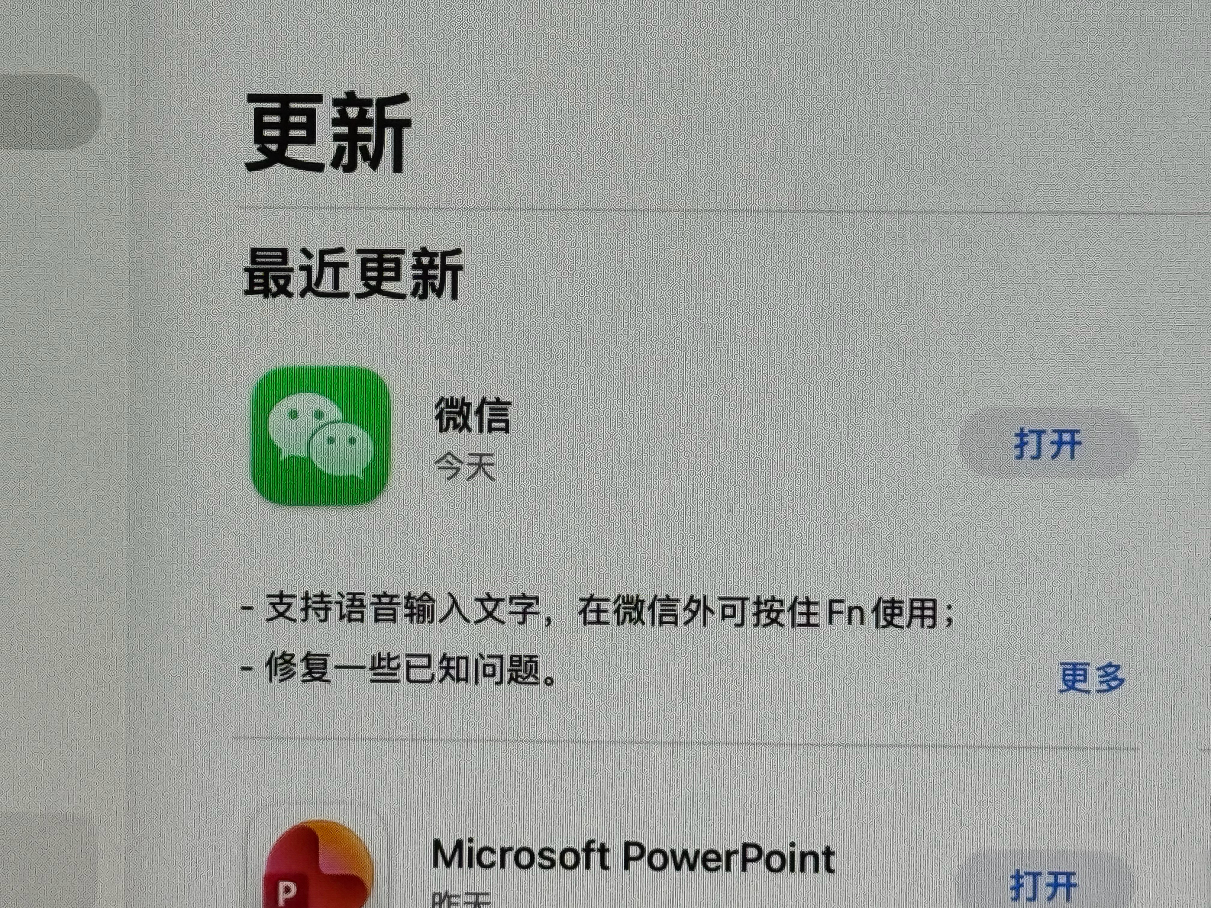 Mac微信更新了UI界面大更新感觉迟早要上苹果的液态玻璃 