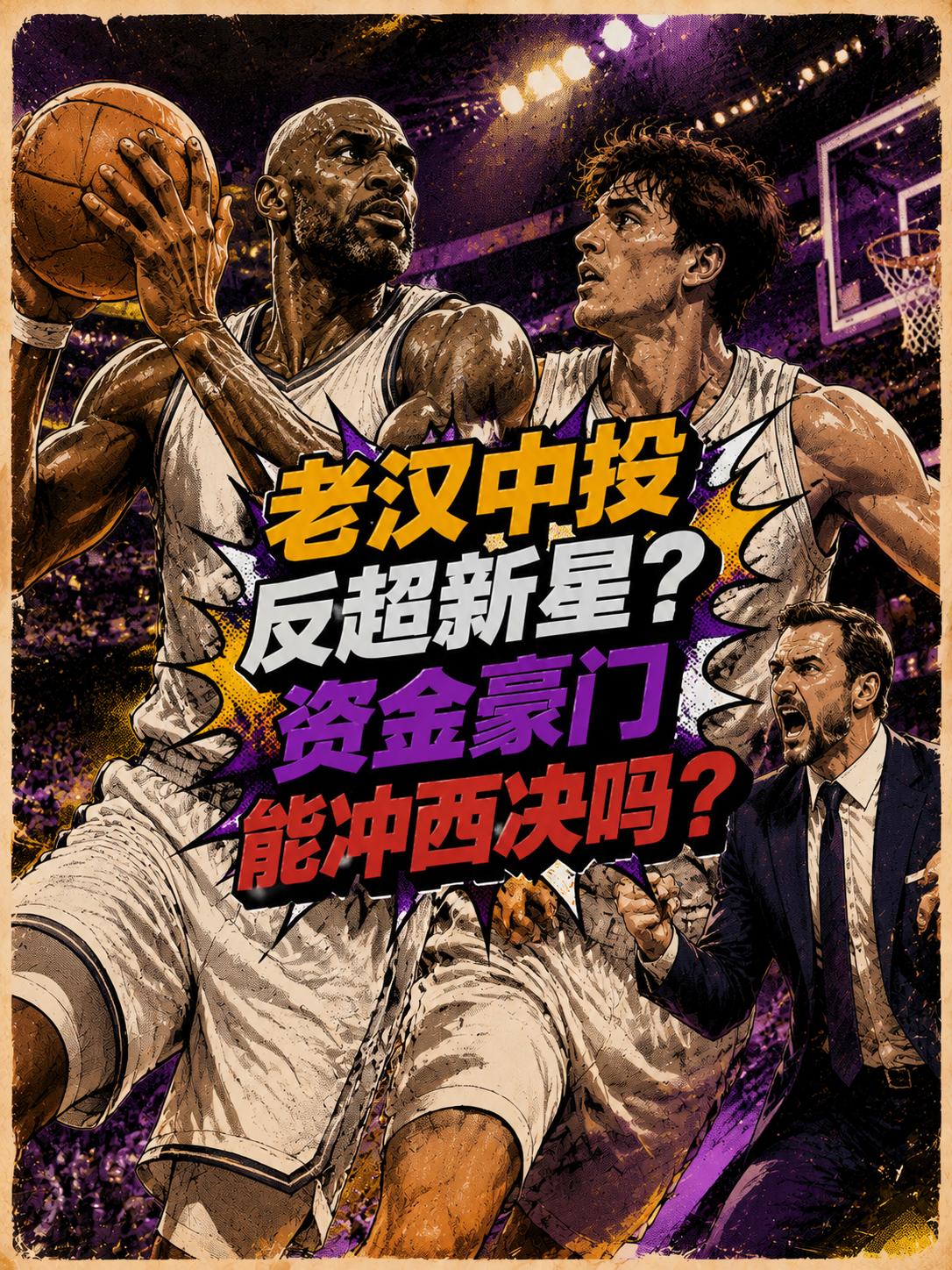 亚历山大、东契奇、坎宁安等人真的不如詹姆斯？要知道这三名球员可是联盟中的顶级悍将