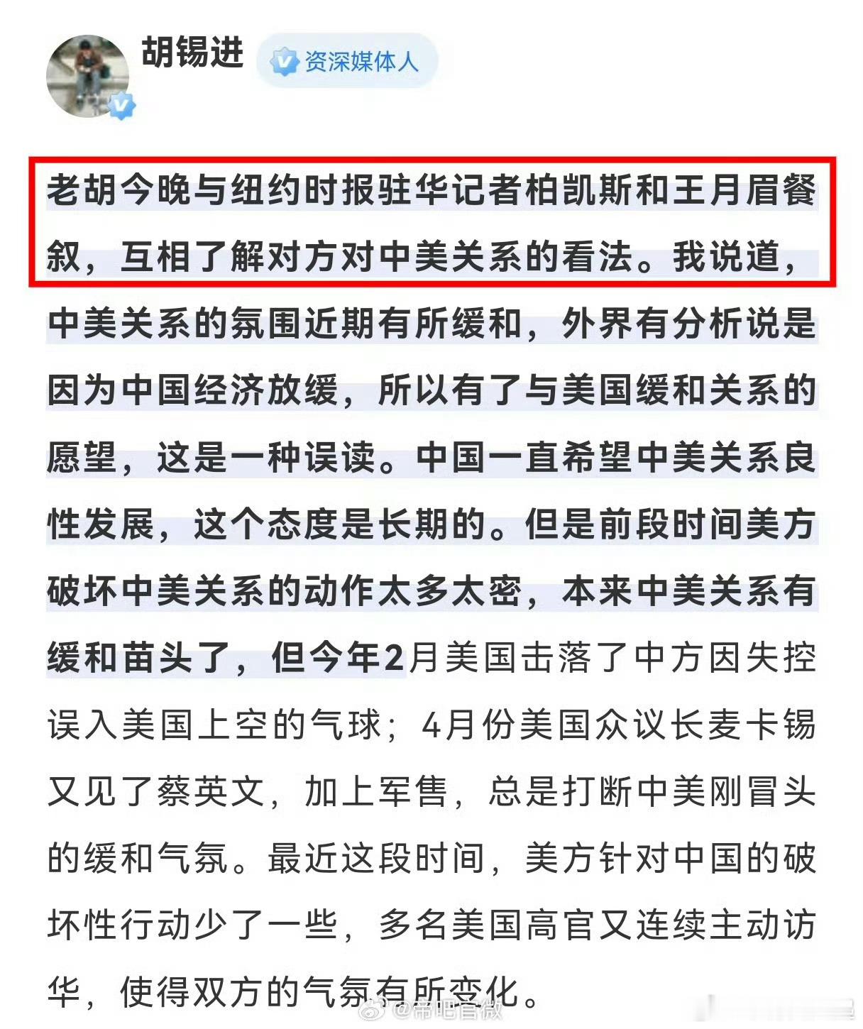 纽约时报严重违反一个中国原则老胡应该会出来澄清一下的吧，我们只是批判性的在一起吃