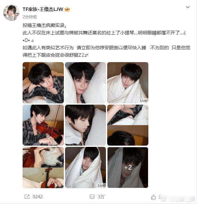 王橹杰给自己投稿王橹杰明明眼睛都撑不开了被王橹杰笑死，给自己投稿，你小子真的很会
