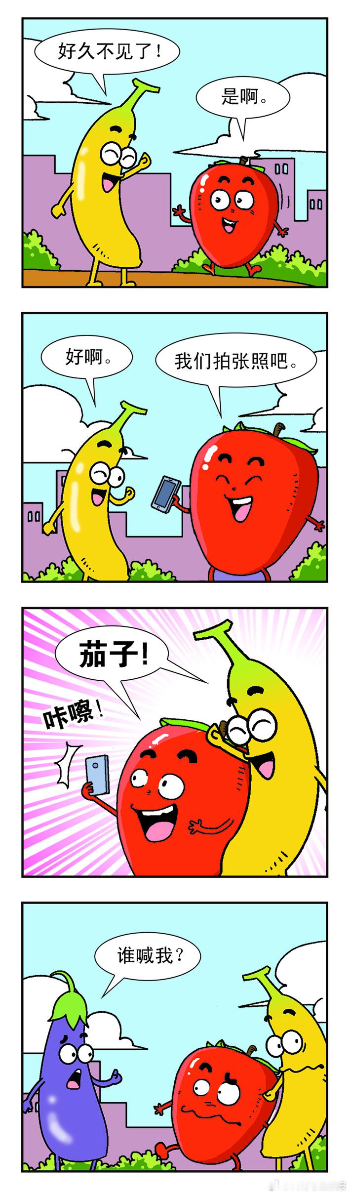 #幽默下午茶# 这很难不自作多情呀~（漫画/苏凝） ​​​