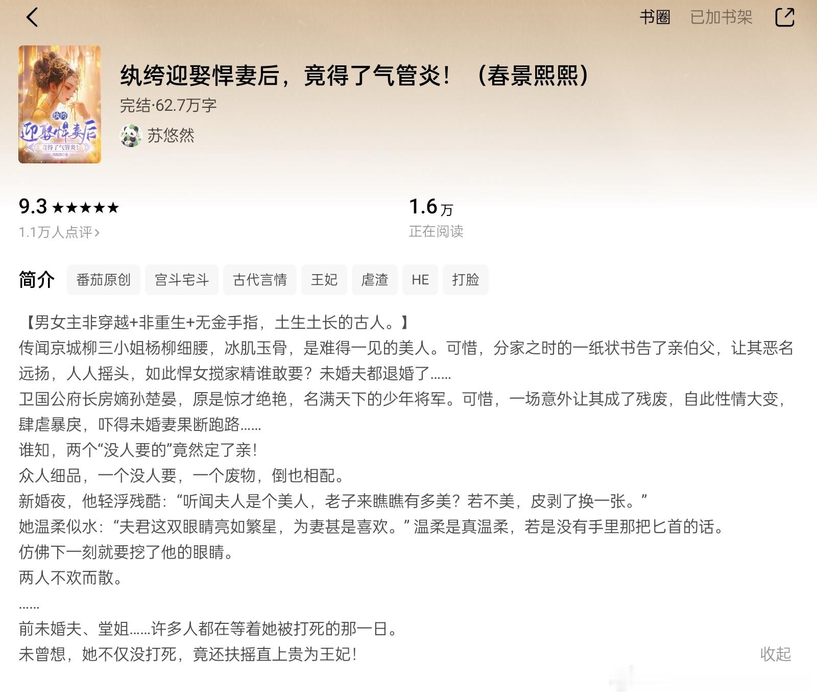 言情小说推荐言情小说甜宠文推荐甜宠小说推荐热门小说推荐每日推文推文甜宠文🍅纨绔