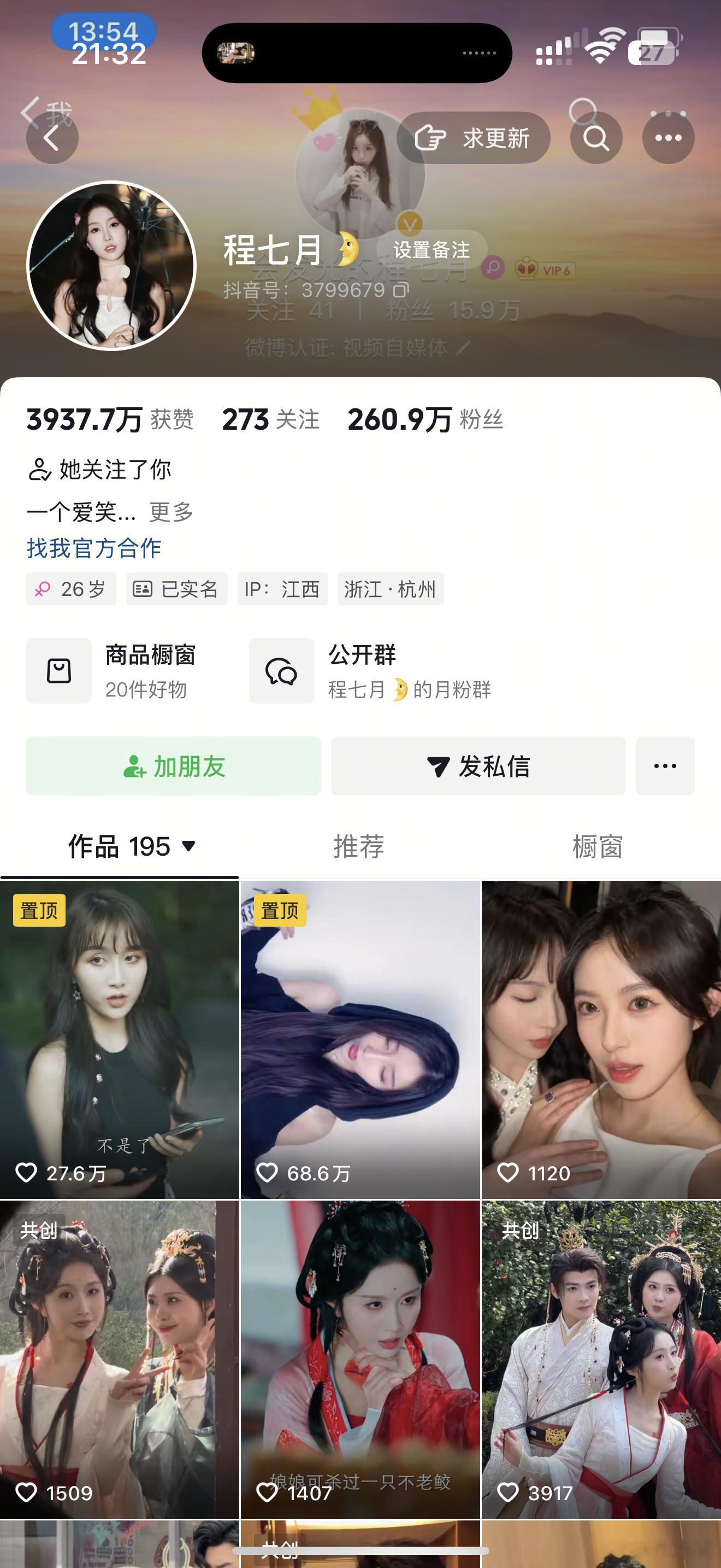 抖音超火短剧热门女主也来找我设计do脸啦这次做的是 外轮廓提升 着急进组不能大d