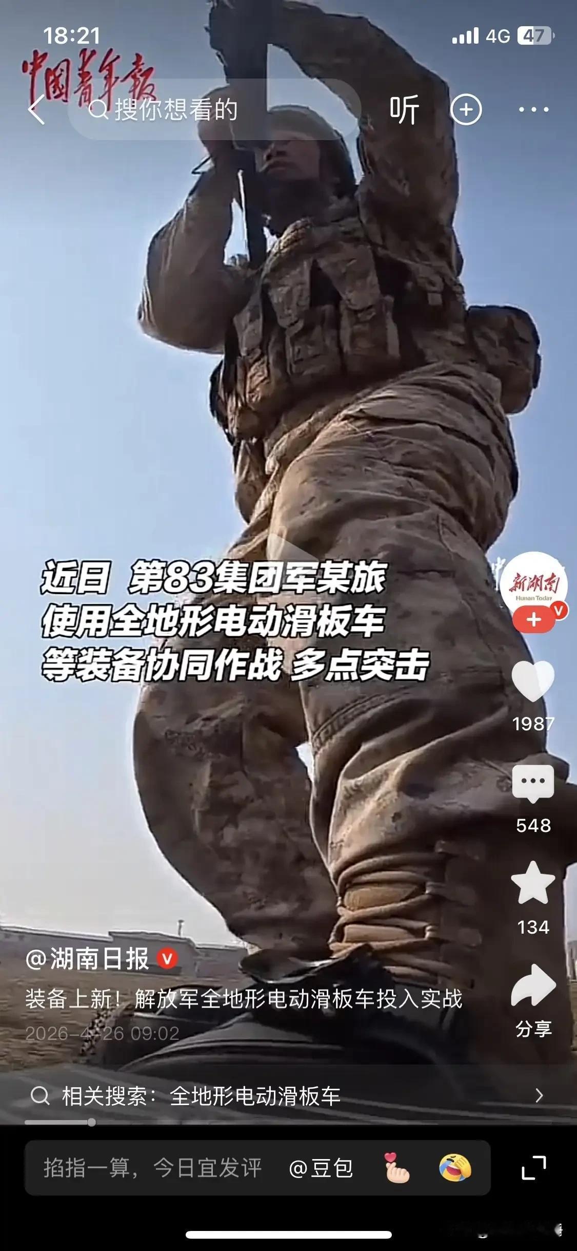 这款全地形电动车设计的非常巧妙，不用双手操纵方向
腾出双手，可以用来作战，结构极