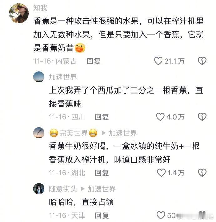 香蕉是一种攻击性很强的水果