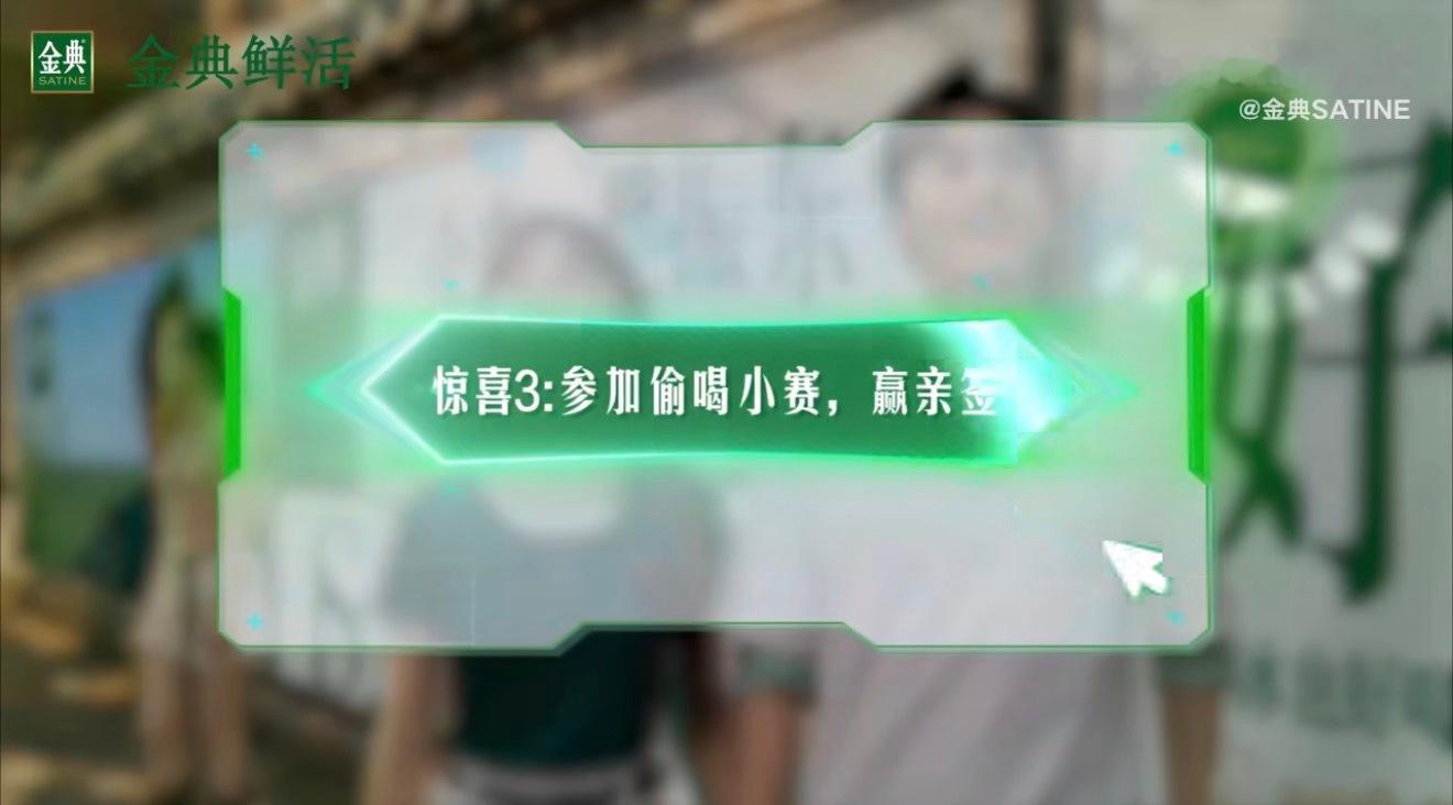 等一下！偷喝小赛有亲签哎！樊振东金典品牌代言人樊振东