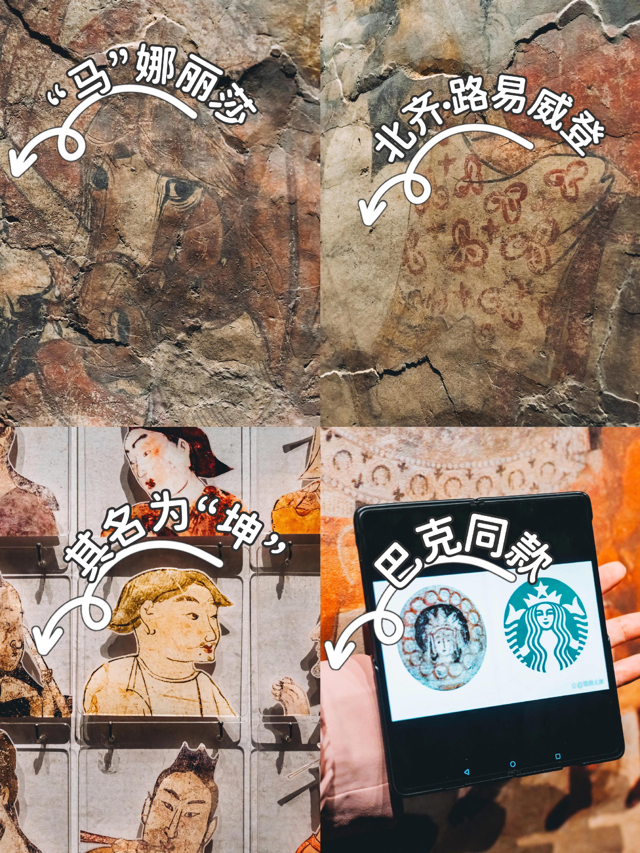 往返3000公里，只为这个北齐壁画博物馆。“中国写实主义的千年基因库”...