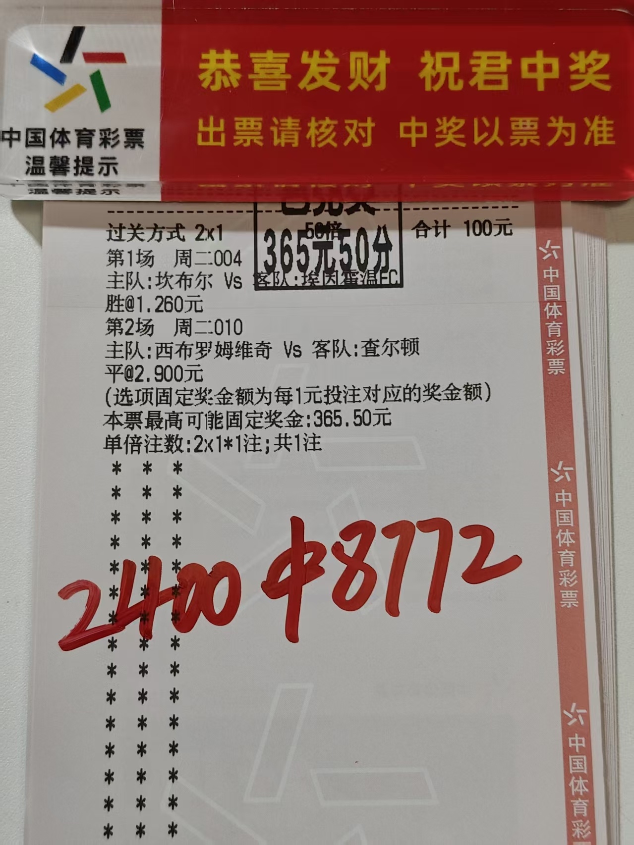 拿下恭喜这兄弟们收米