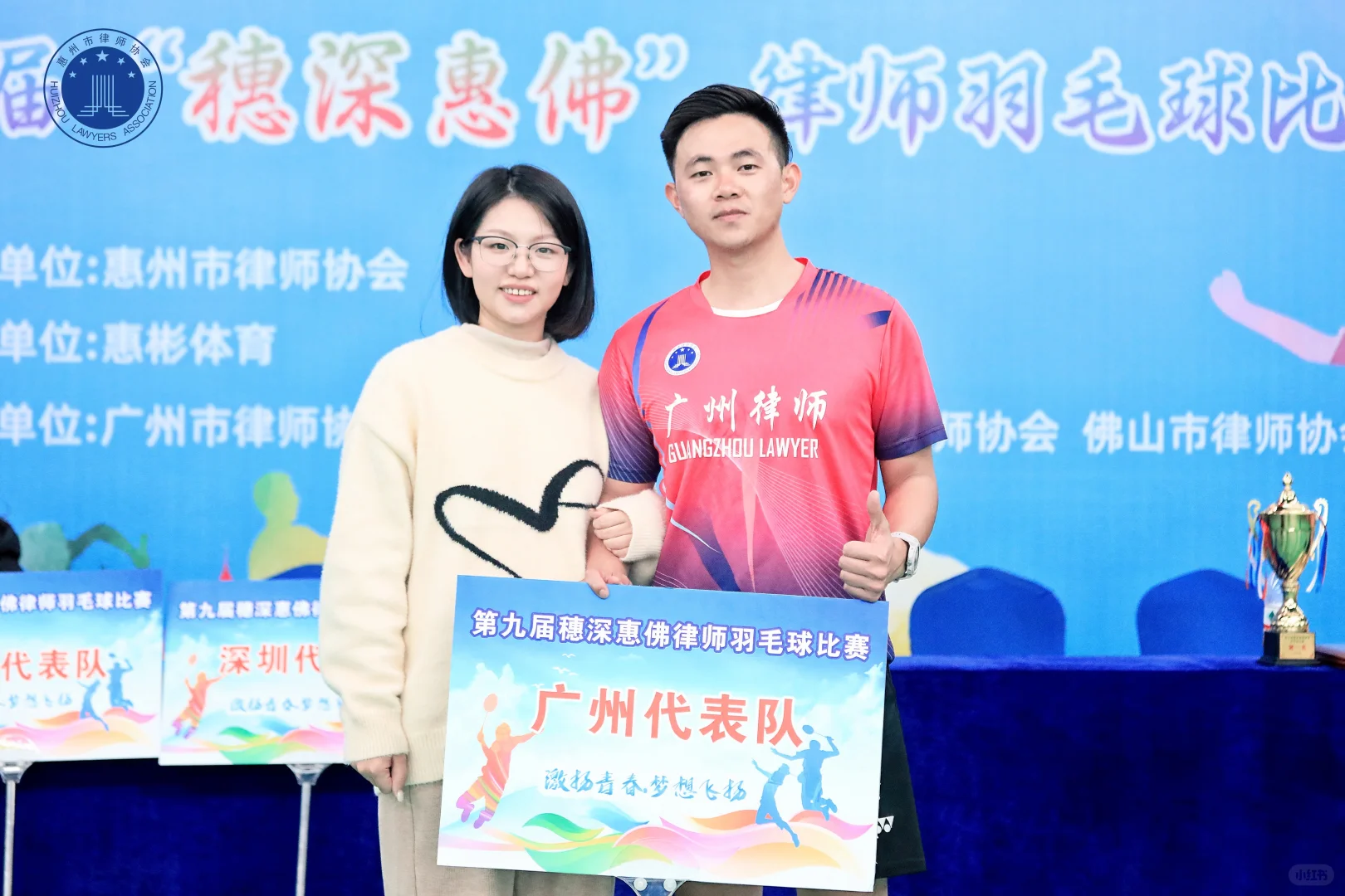四地律师羽毛球交流赛