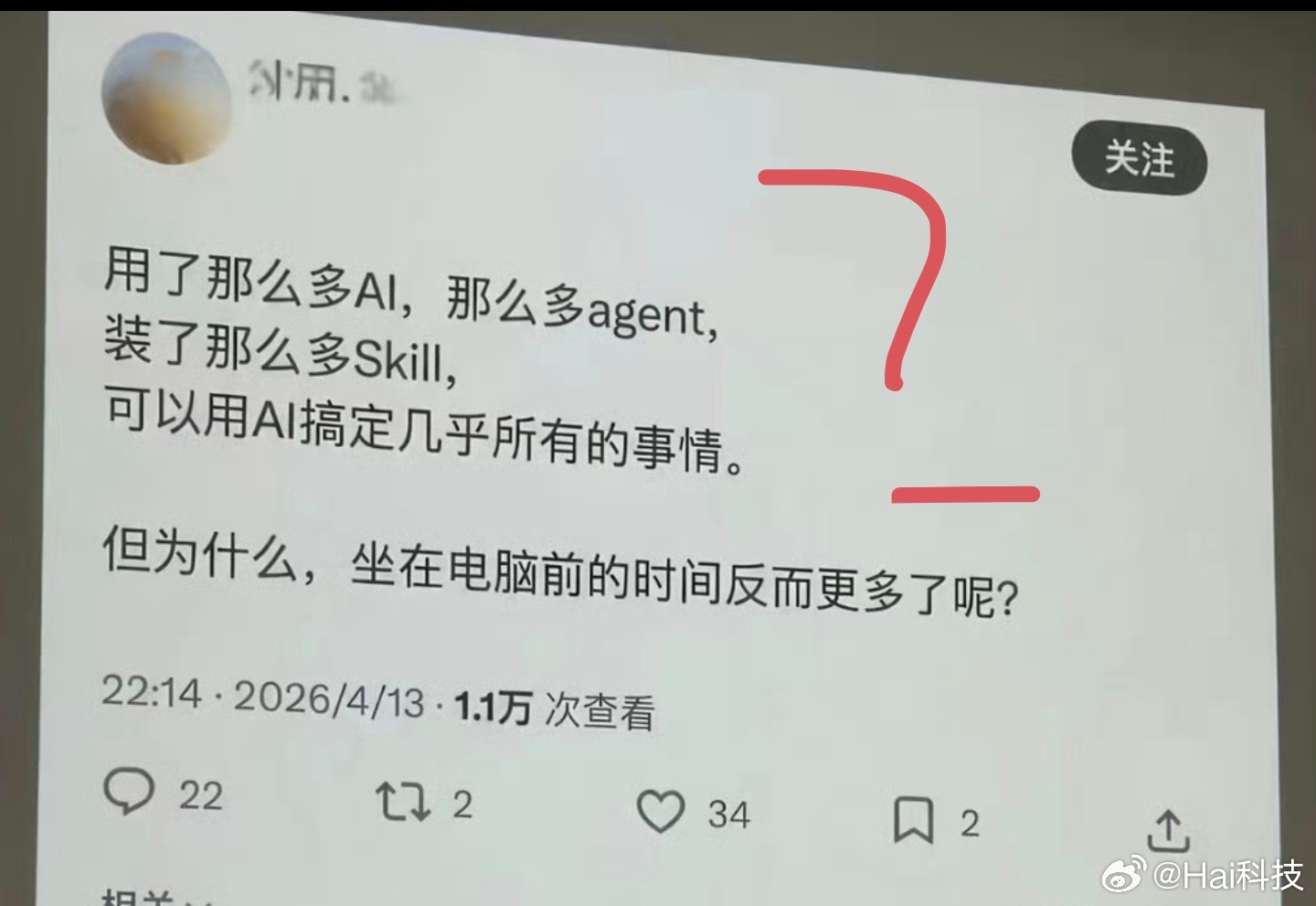 很迷惑的说法，单拿我们自媒体这行来说，AI能帮我们拍图、拍视频吗？不能，而且AI