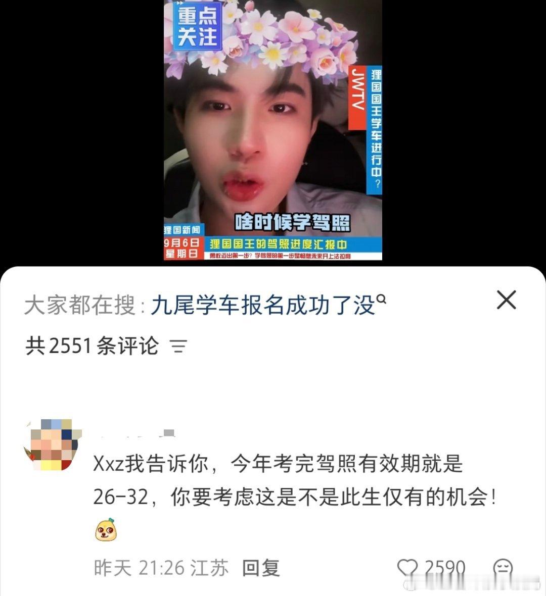 九尾XXZ[超话]kpl杭州lgdnbw 九尾粉丝这也太有活了[泪奔]尾少：我刚