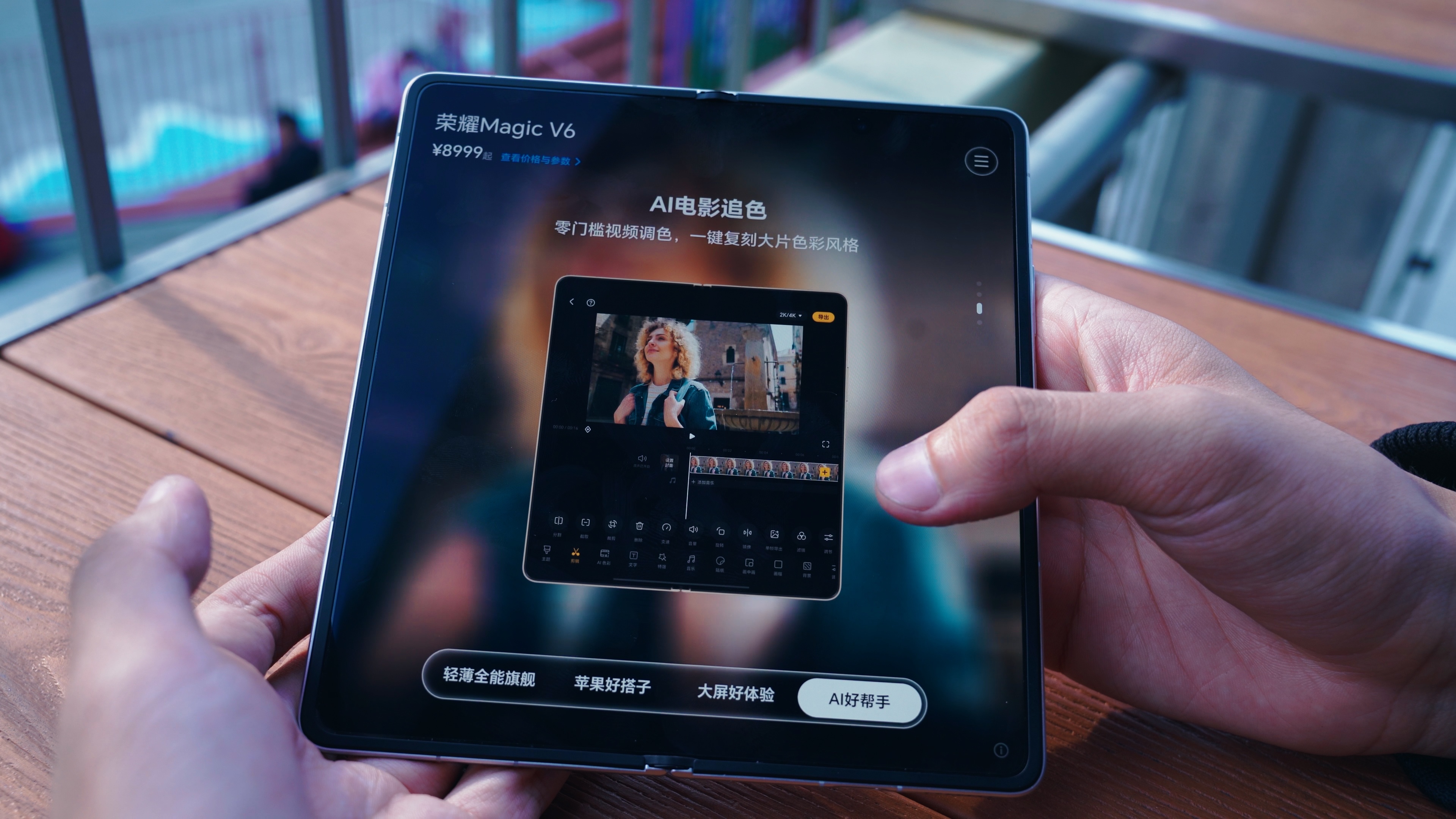 荣耀涨价昨天才拍完，据说这款折叠屏一个门店就分配到几台，基本没啥货。 