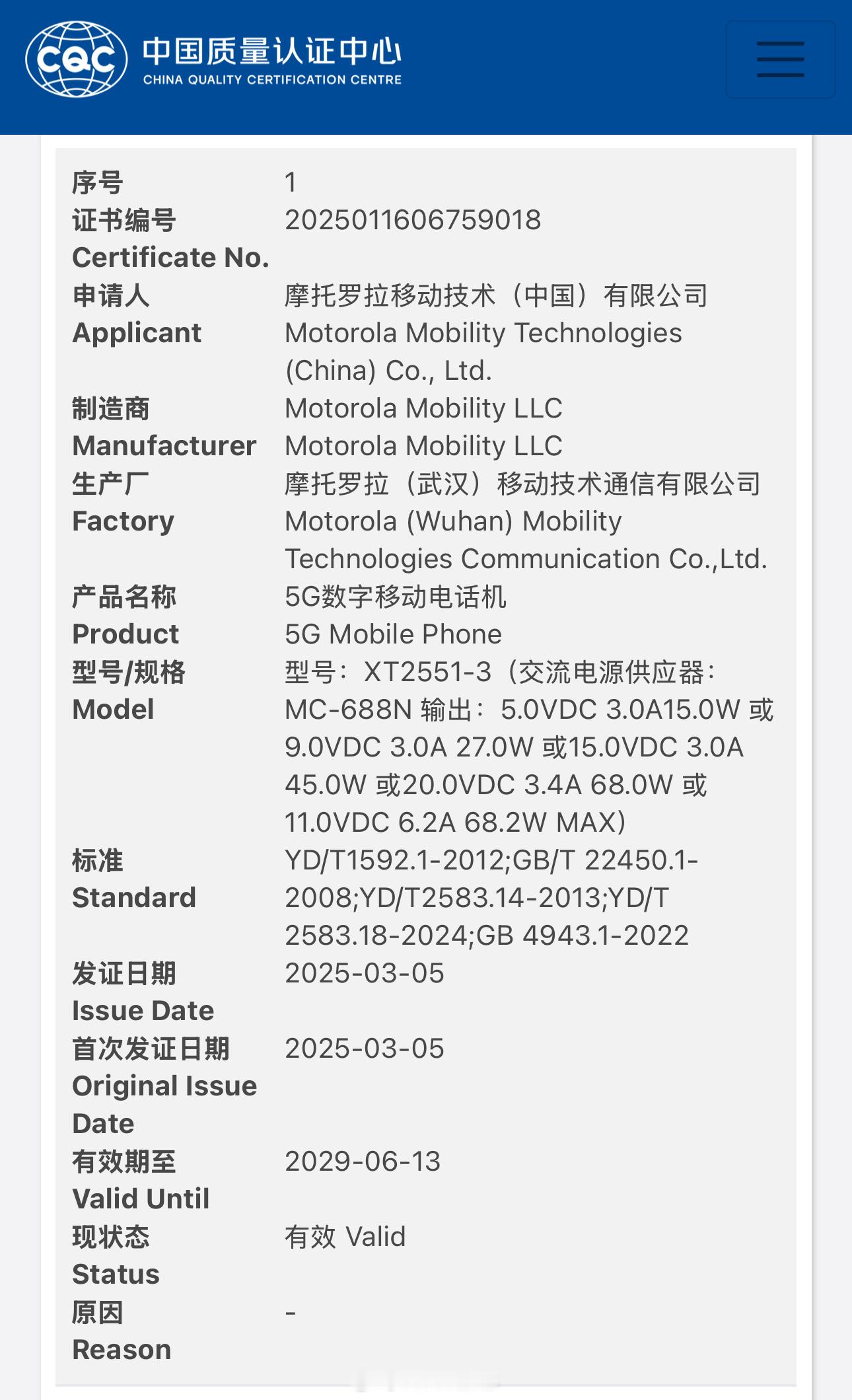 首款骁龙 8 至尊版小折叠摩托罗拉 moto razr 60 Ultra 通过国