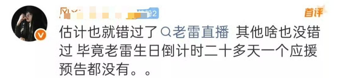 所以说就算没有znz大粉也没准备吗[柯基]我看他们家红v还有忙着发电视剧切片养浩
