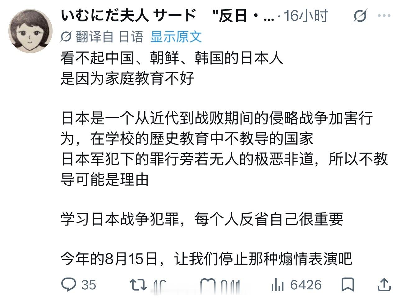 日本网友：看不起中国、朝鲜、韩国的日本人，是因为家庭教育不好！海外新鲜事热点现场
