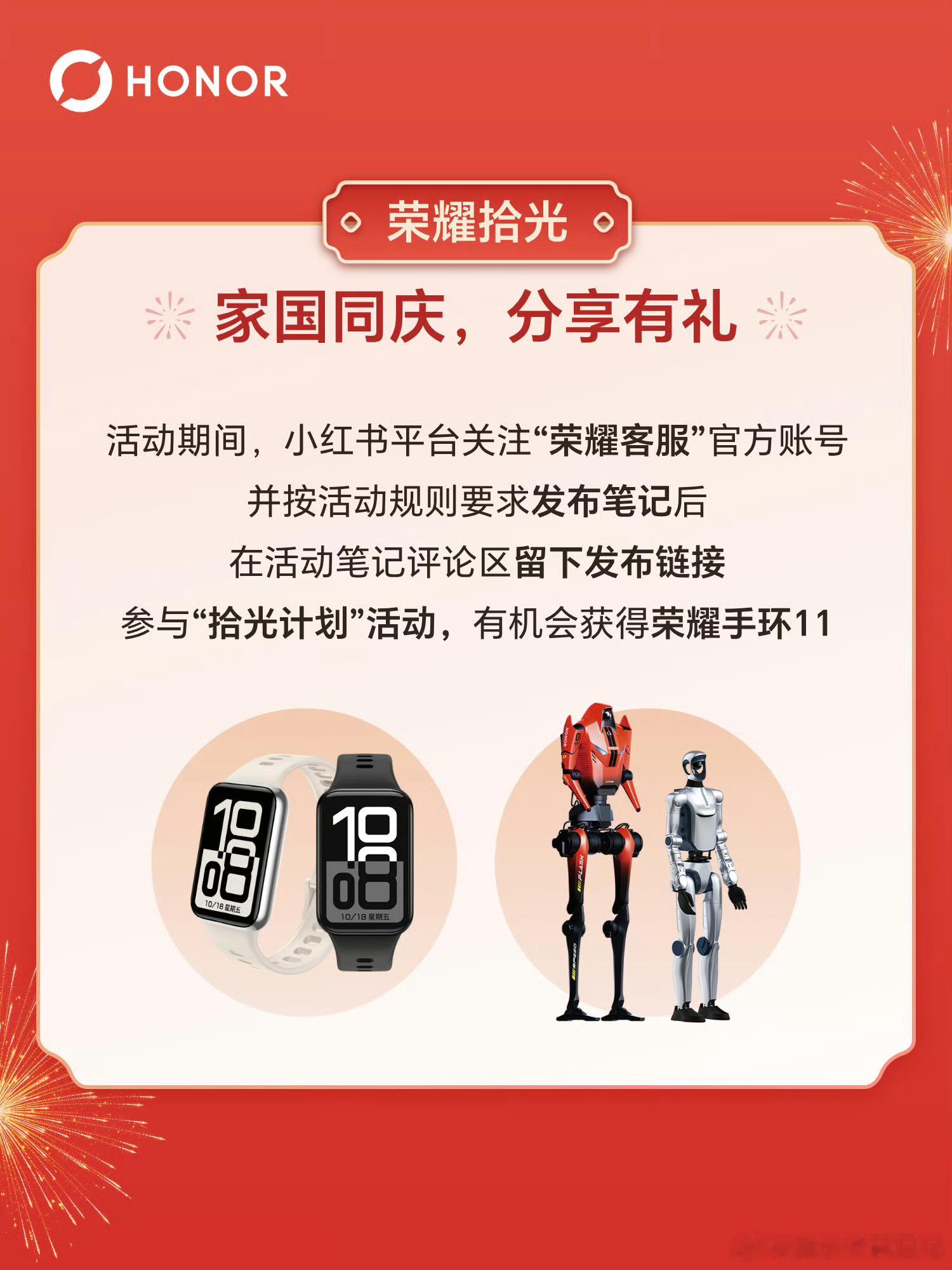 国庆假期，荣耀服务门店正常营业，有需要的可以去看看。 10月2日到4日是服务日，