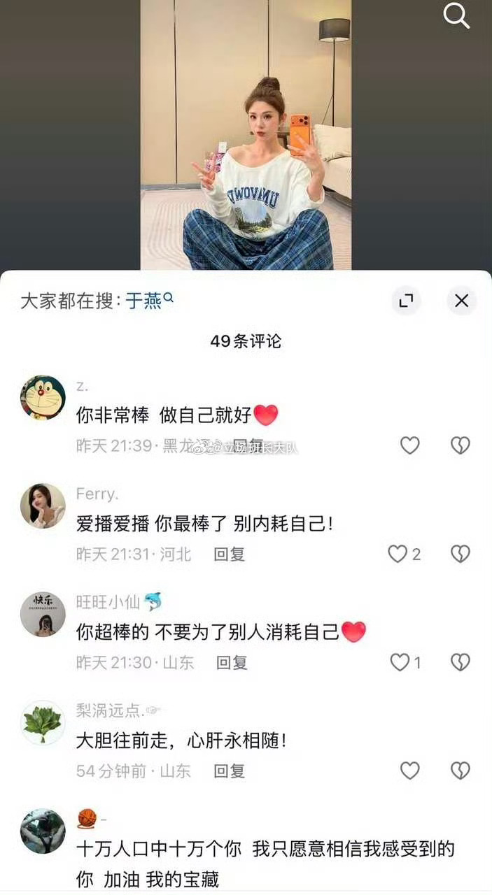 燕子因为昨天没喝上气质瑞给买的奶茶，晚上伤心的去抖音发作品了，还配文没有人问你经