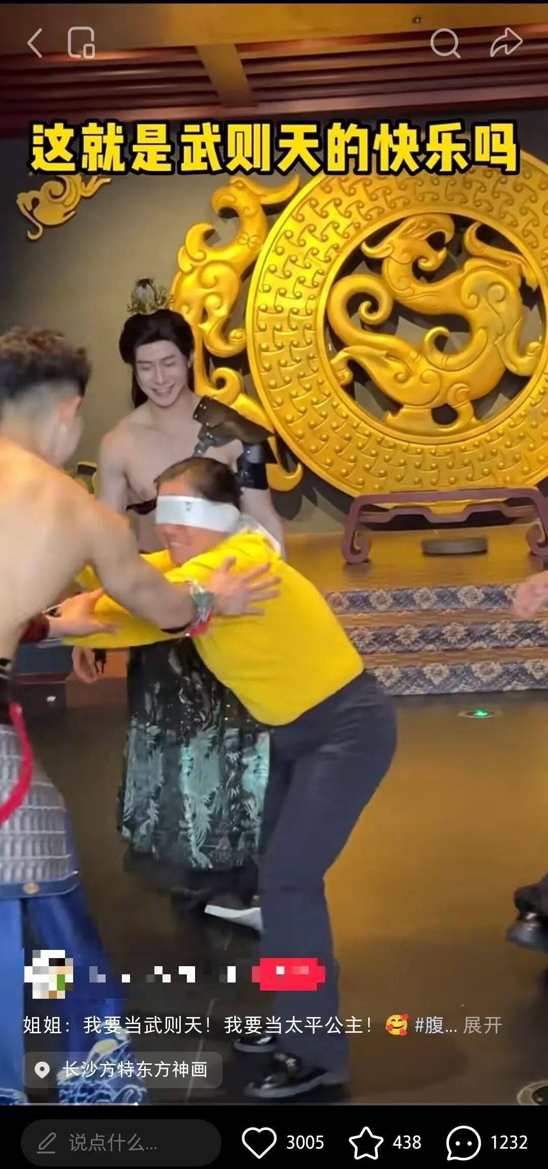 五一假期，长沙一乐园的“锦衣卫天团”互动视频刷屏社交平台！视频里，蒙眼妹子被裸上