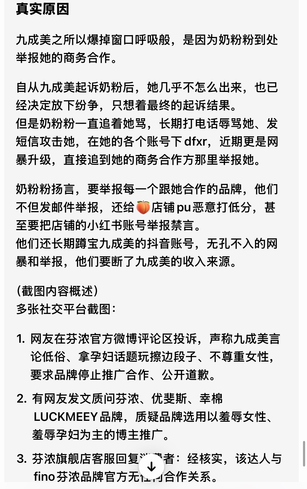 九成美曝田栩宁在待产期间还搞暧昧文字陈述一下，原来九成美因为这个原因啊 田栩宁会