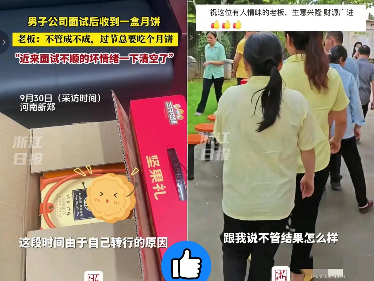 这老板格局大！
 
河南这老板的操作，比多花几万块做招聘宣传还管用！

转行男子