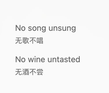 偶然刷到《悲惨世界》主题曲 I dreamed a dream， 歌词里有一个句