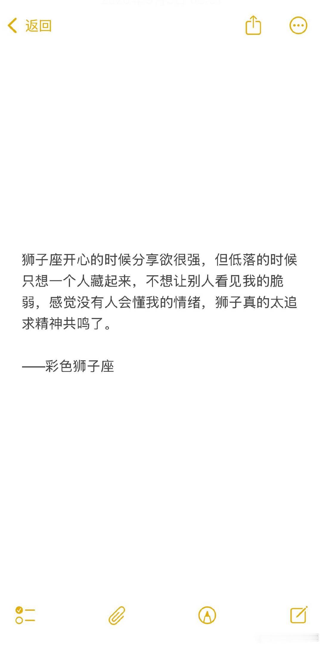 狮子座确实不适合谈恋爱，一开始会很热情，慢慢减弱，太追求精神共鸣，灵魂共鸣了。除