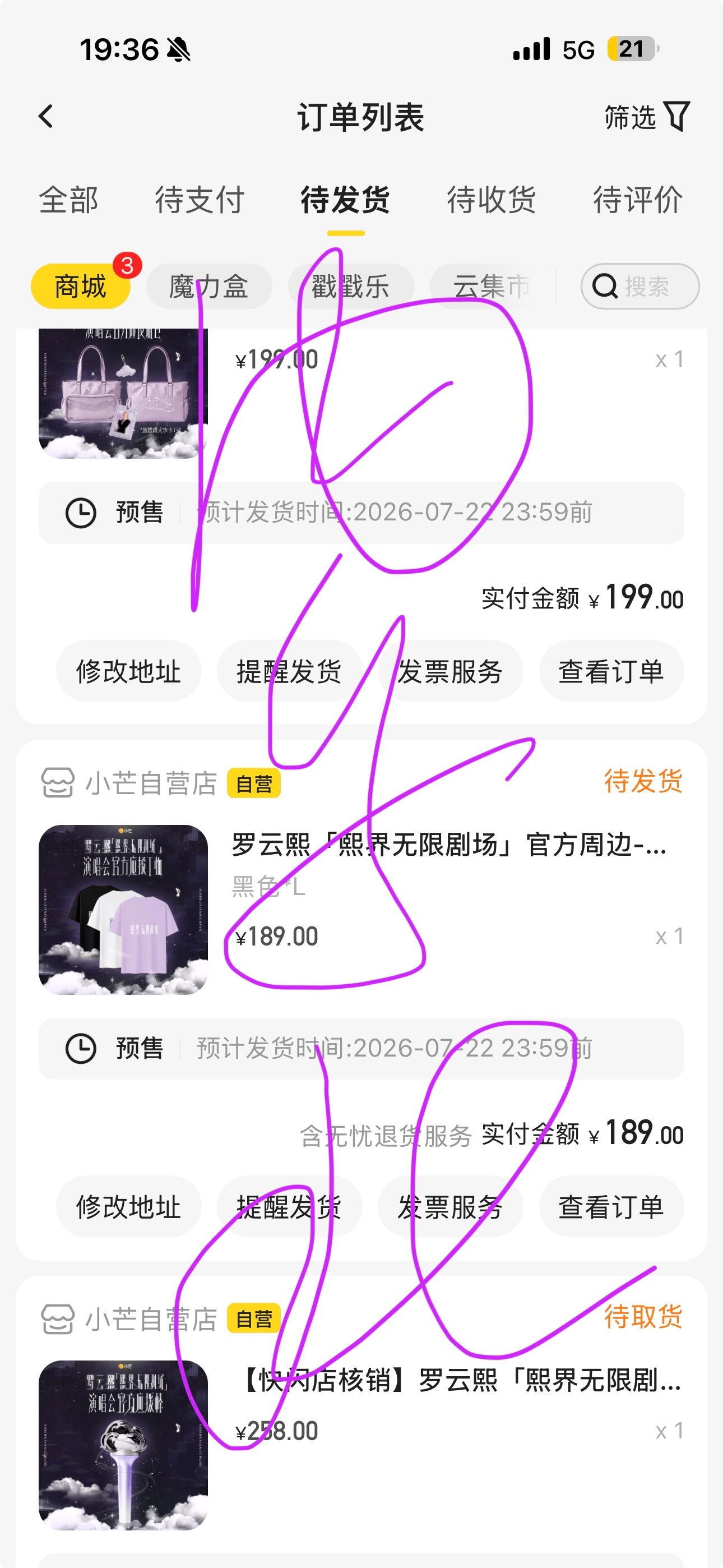 其它的打算去线下店买了罗云熙熙界无限剧场巡演官周