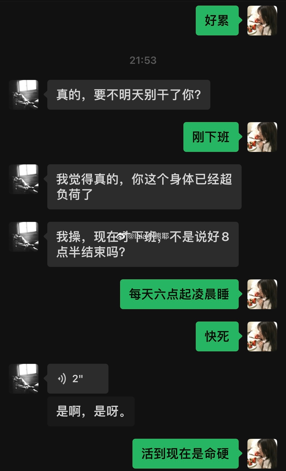 29号我真的要休假 …好超负荷 ​​​