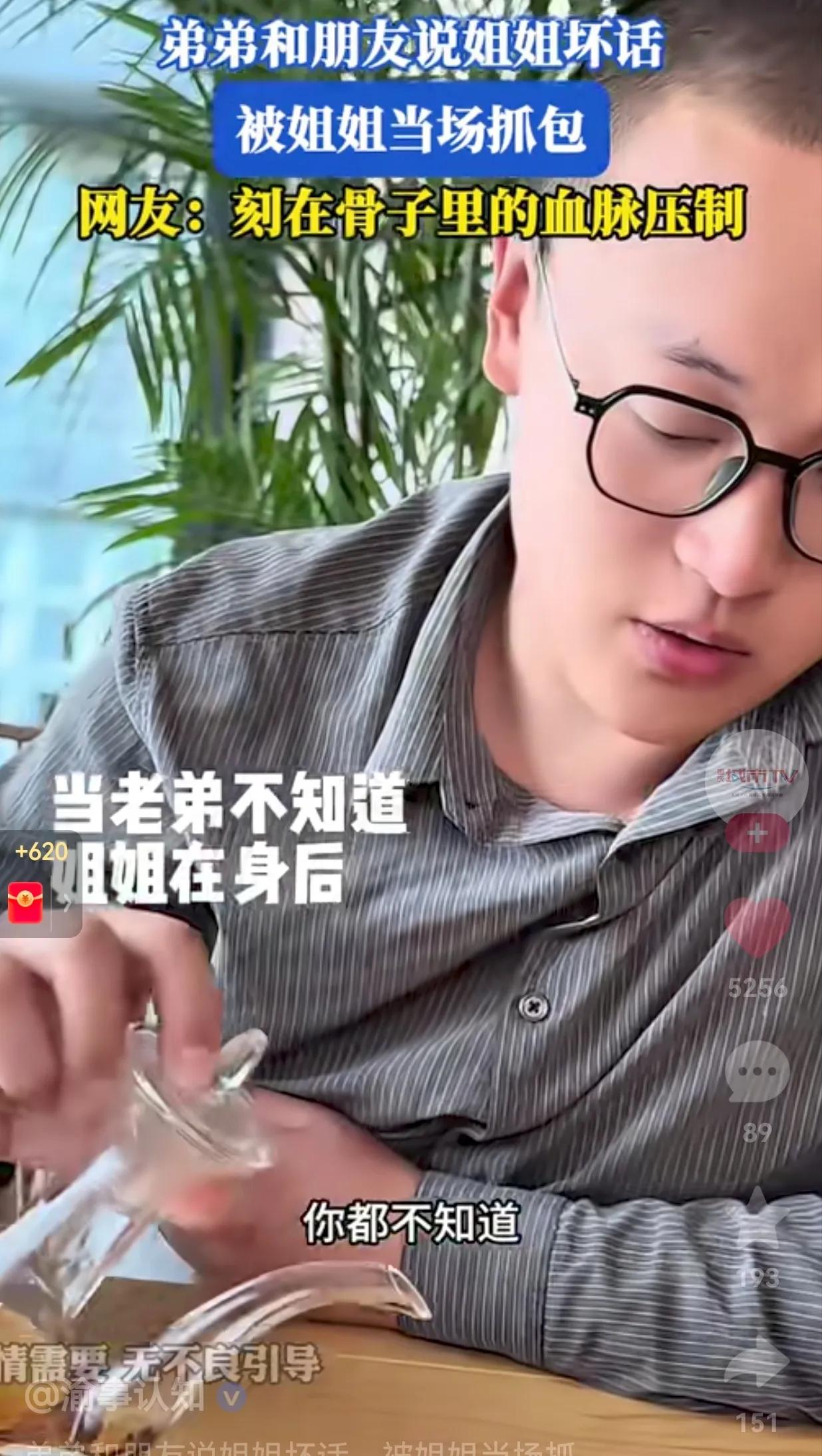 这就是祸从口出！小伙和朋友在客厅闲谈！聊着聊着就聊歪了，开始说姐姐的坏话，被姐姐