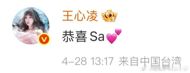 蔡卓妍人脉蔡卓妍人脉，好多人来恭喜啊~蔡卓妍娱乐圈人脉