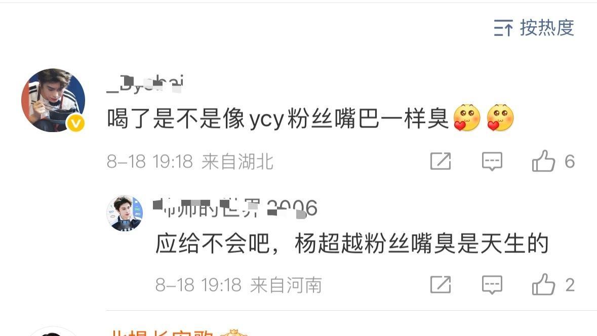 刚吃完饭，这在干嘛？为什么猴毛比🐑粉还关注冲锋队发的新代言预热[流鼻血]不会吧