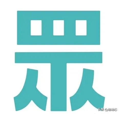 欢迎民众党青年团来陆交流：把民众放在首位，别把意识形态扛在肩上

今天，台湾民众