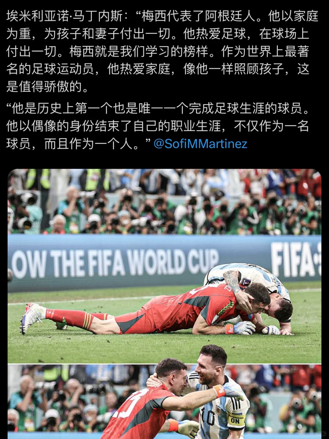 大马丁：梅西就是我们学习的榜样！💙