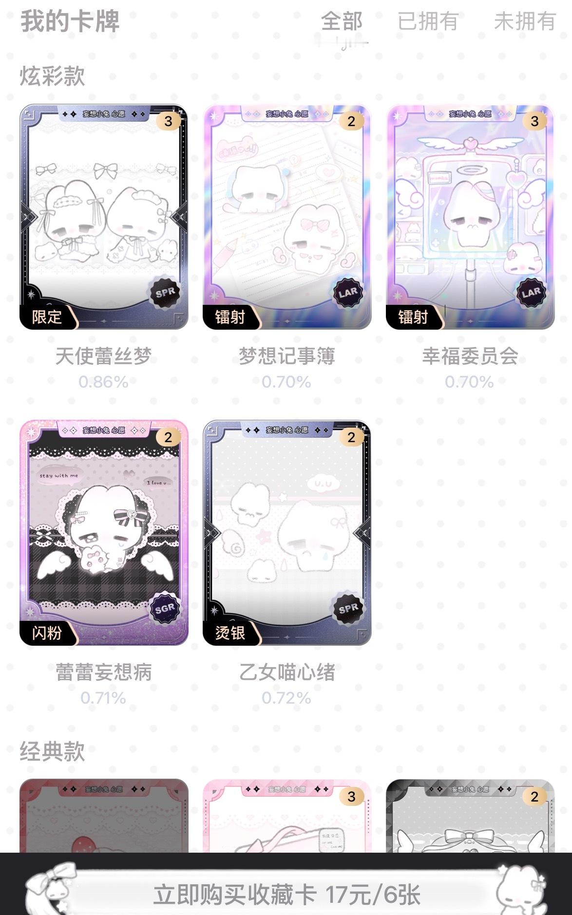 妄想小兔40抽cdk ​​​