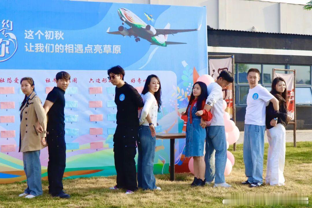 “敖包相会·青城有约”国航专场联谊活动圆满落幕 双节前夕为青城青年搭建幸福桥梁 