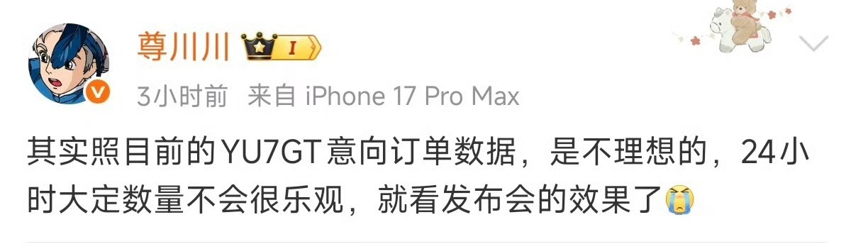 哥们，这么能造谣，小米自己知道还有意向订单这回事吗？
