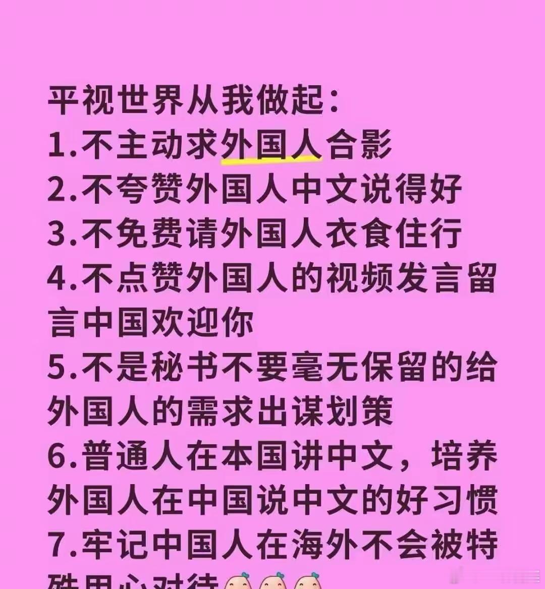 文化自信才是重中之重。是该重提华夷之辨了。 