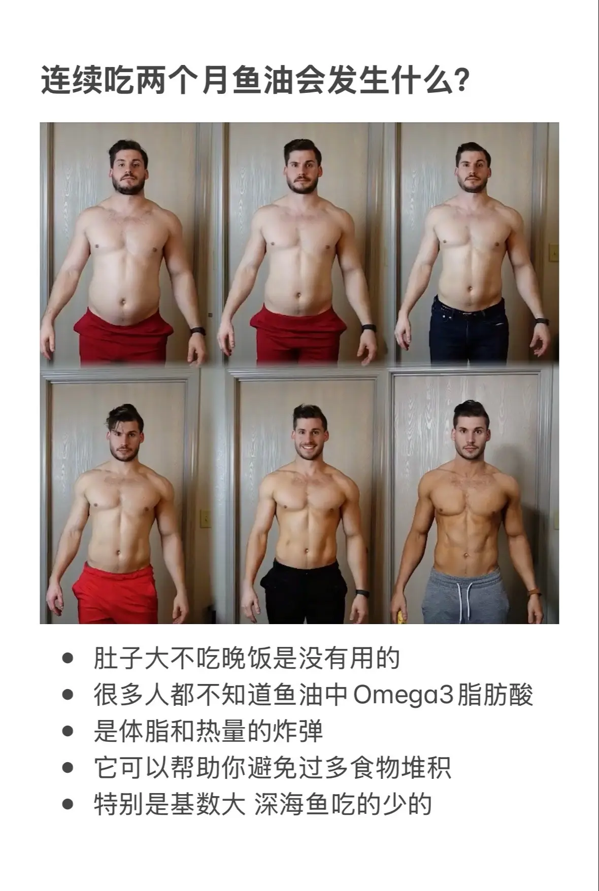 兄弟们，对自己好一点，鱼油就吃好的健身健身补剂