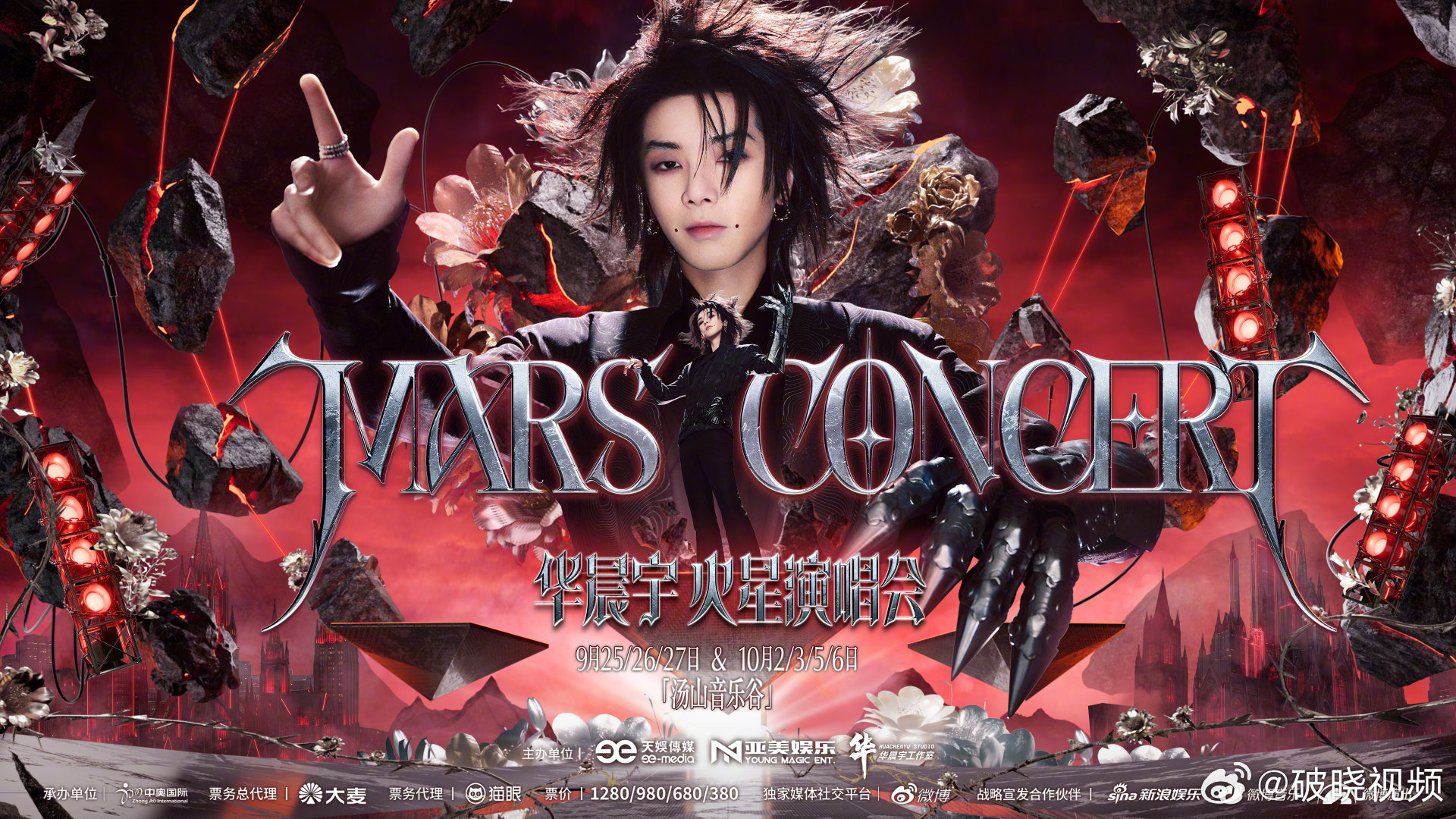 华晨宇备战火星2.0 华晨宇静待火星乐园2.0相逢华晨宇备战火星2.0，期待南京