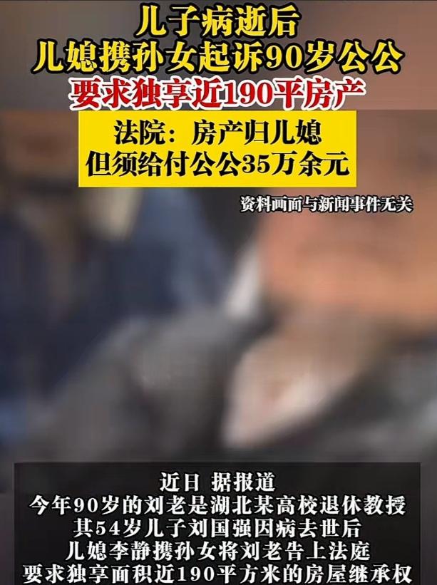 养儿防老不只是钱的事！湖北十堰，90岁高龄的退休教授送走病逝的儿子，正在经历丧子