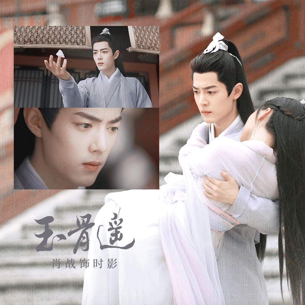 神仙下凡具象化了！时影真的太好看了！肖战◎肖战时影◎肖战玉骨遥