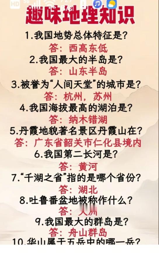 〔看图涨知识〕
图中画面真给力；
掌握知识脑中记；
考公必考需掌握；
平时都得去