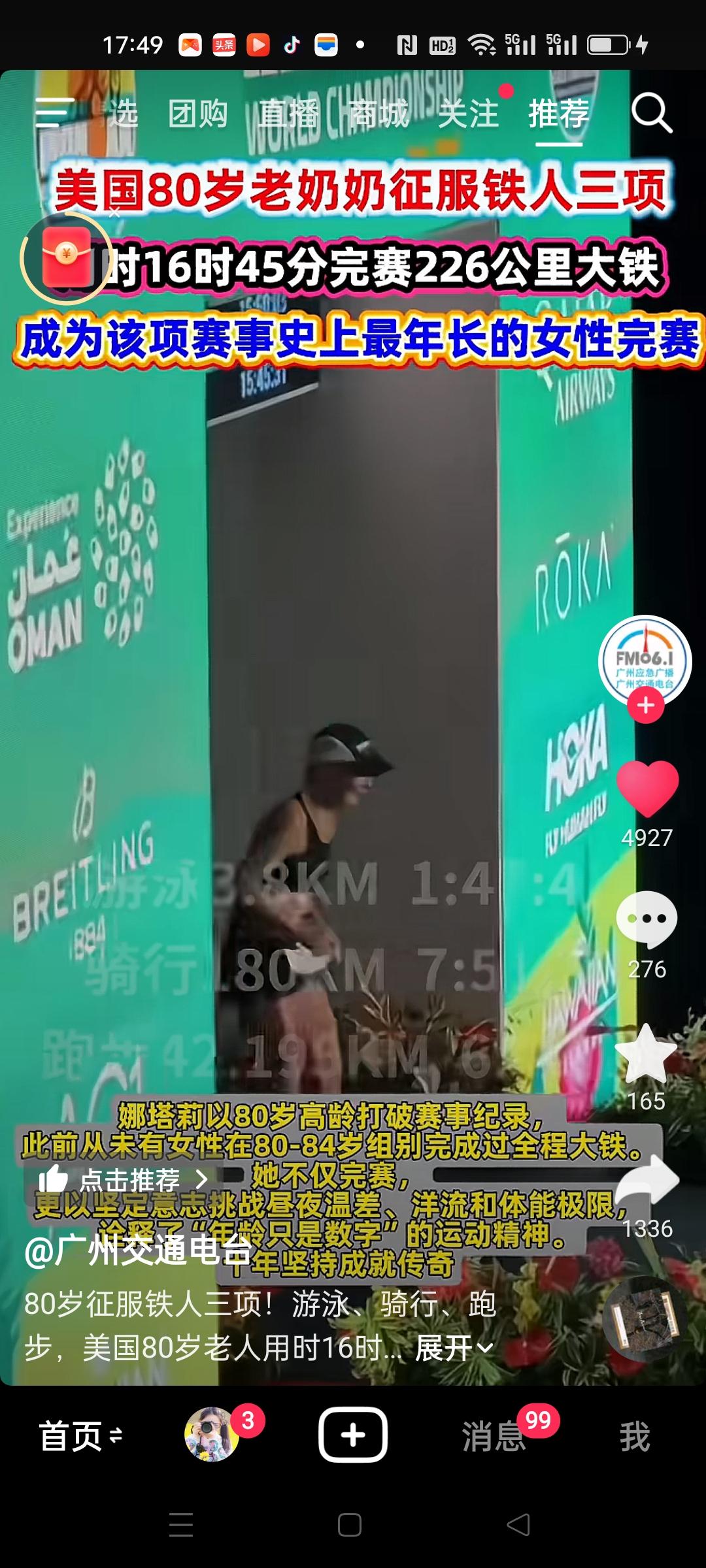 超人啊！美国80岁老奶奶完成铁人三项比赛！总耗时16小时45分钟，总里程226公