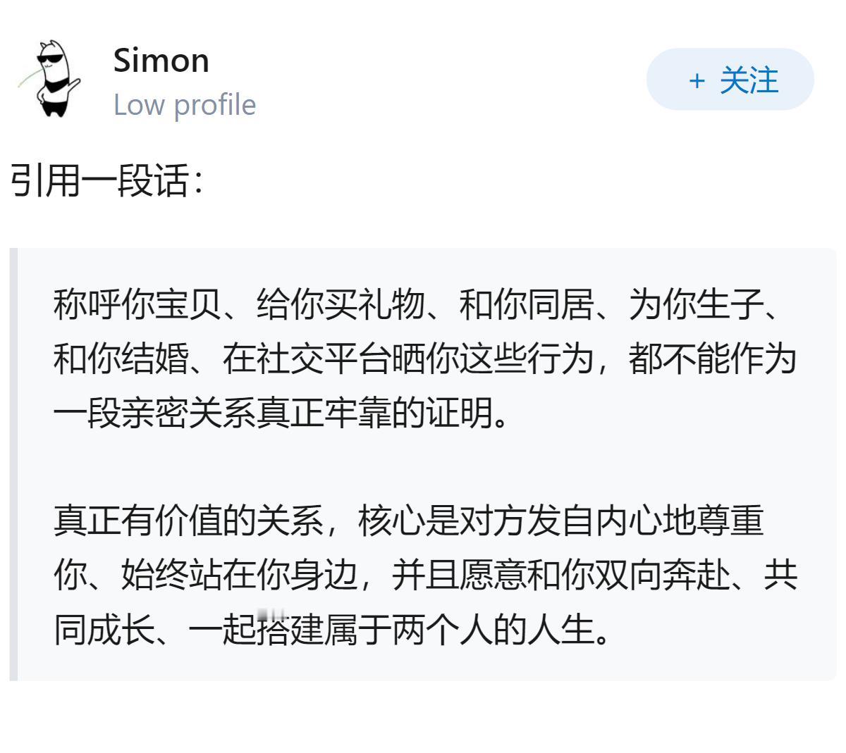 两性关系中，最重要是什么？