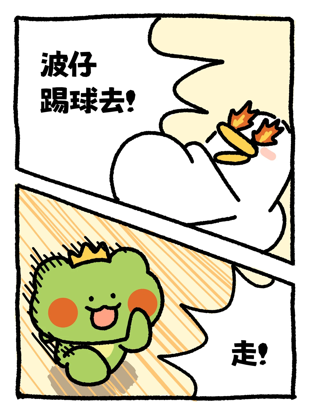 踢球不看输赢，那我图啥呢？？？