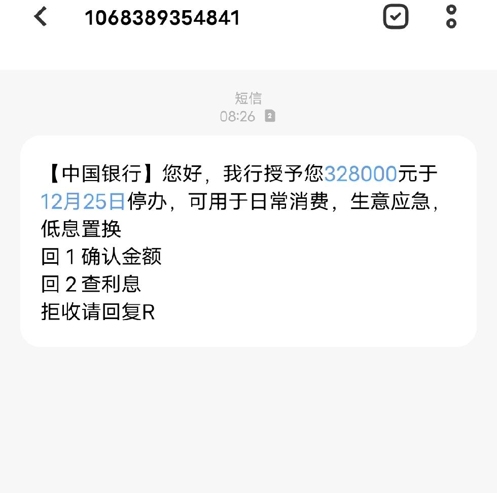 频繁的接到这些放贷的机构，大概率是诈骗短信吧？为什么骚扰电话，骚扰短信，就没办法