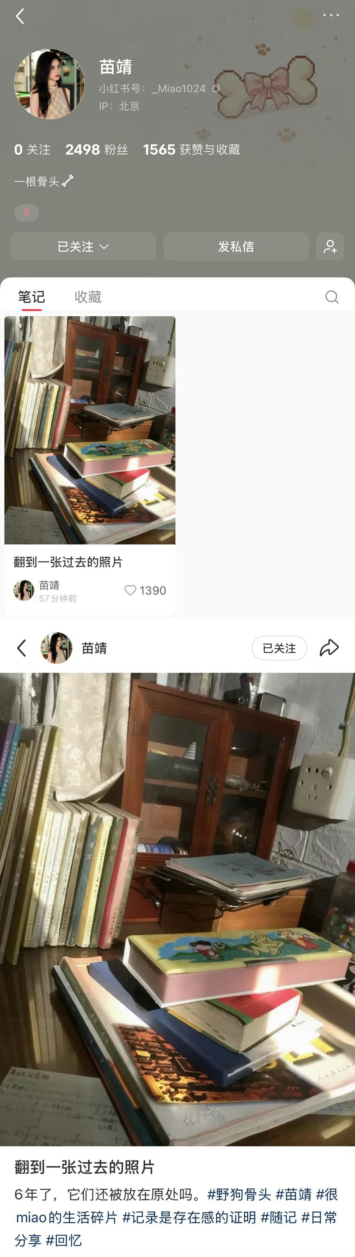 张婧仪 角色耗很有意思，大家多去玩儿梗 