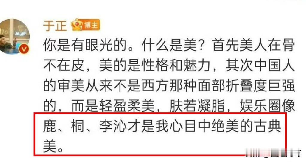 于正确定自己没有带私心么？居然说 白鹿和李一桐、李沁一样，都是绝美的古典美，这.