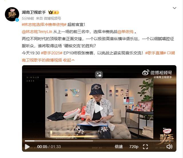 林志炫挑战单依纯 林志炫将冲榜单依纯 林志炫要挑战单依纯，还将冲榜，实力歌手间的